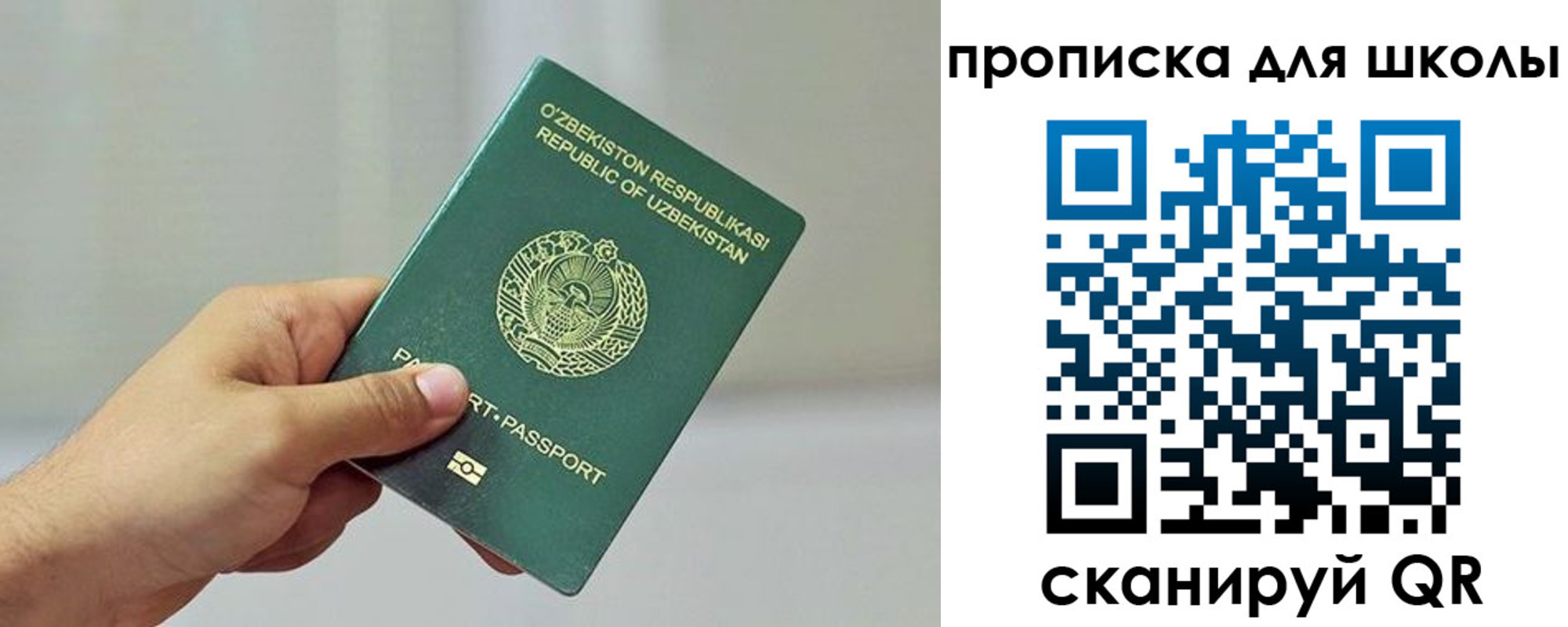 временная регистрация гарантия в Николаевске