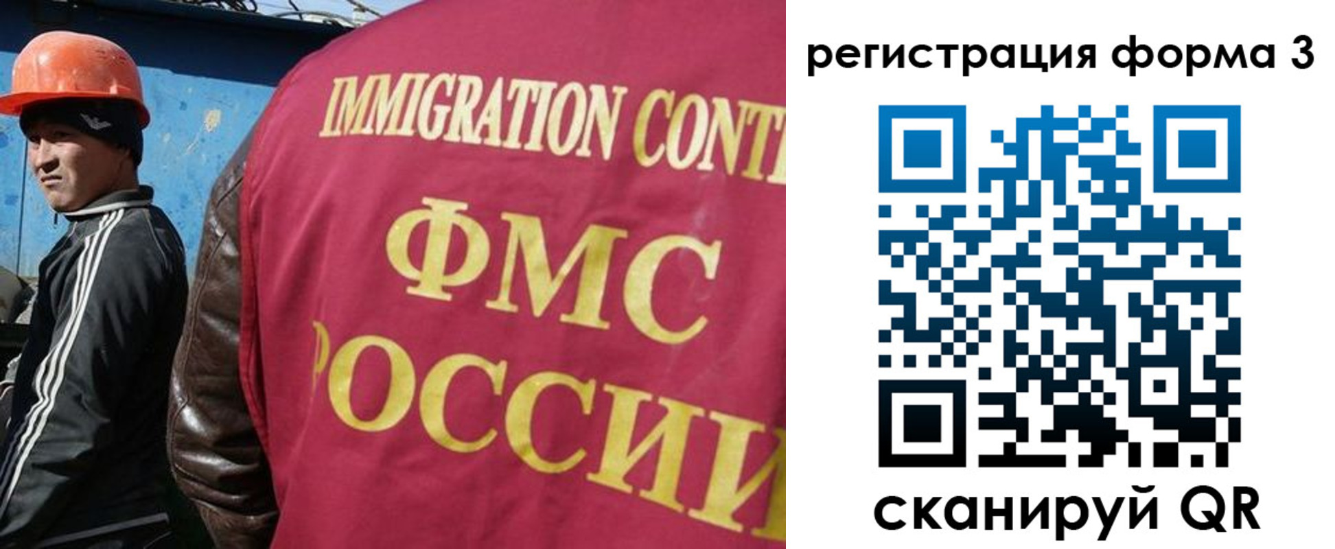 временная регистрация законно в Николаевске