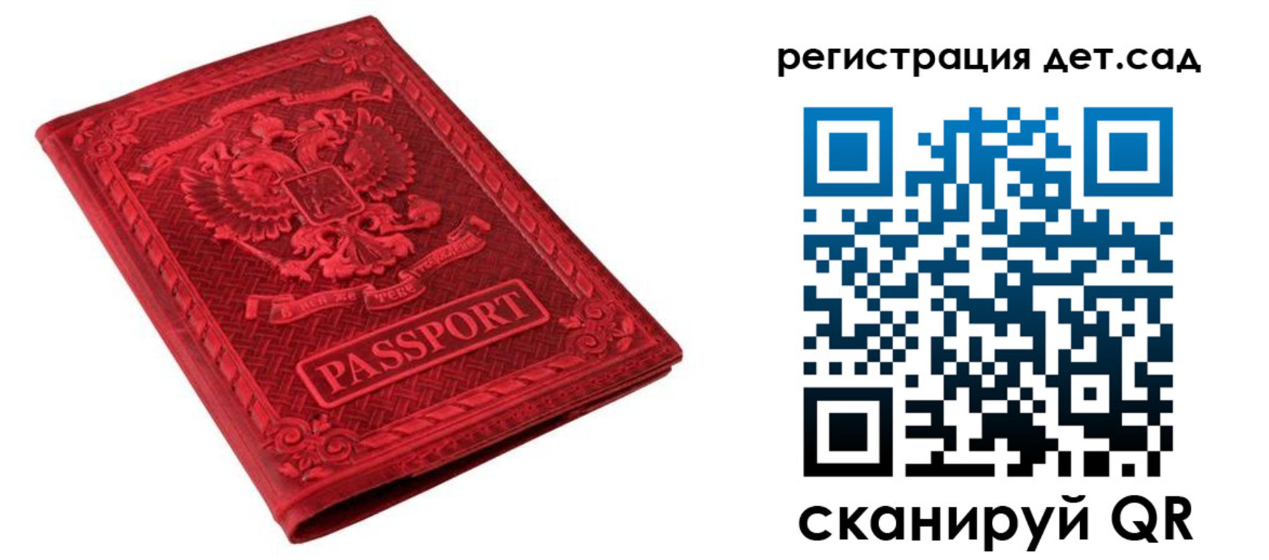 временная регистрация в Николаевске